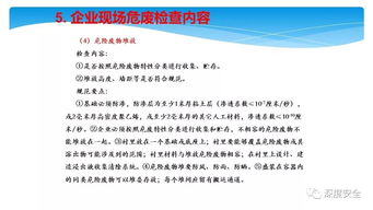 危险废物的规范化管理与处置 危险废物经营者的实践指南